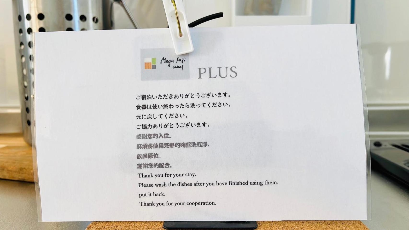 Megu Fuji Plus Fudzsijosida Kültér fotó